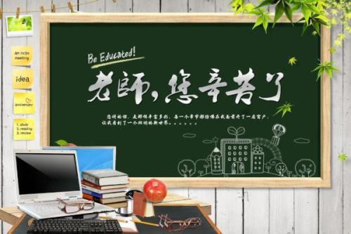 形容老师的诗句三尺讲台