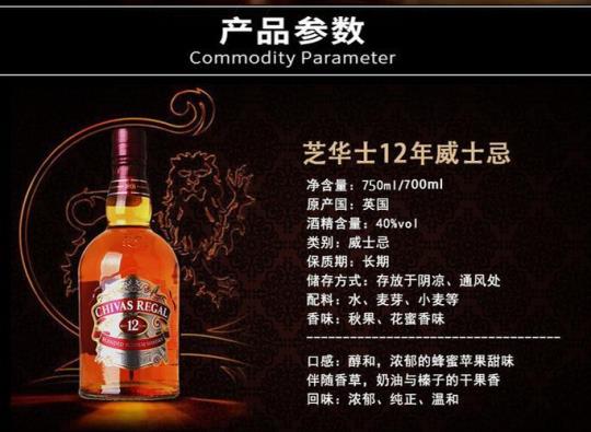 芝华士12年苏格兰威士忌价格 