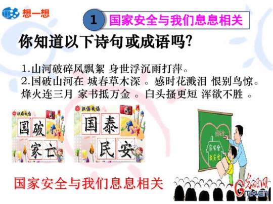 形容法治重要性的诗句