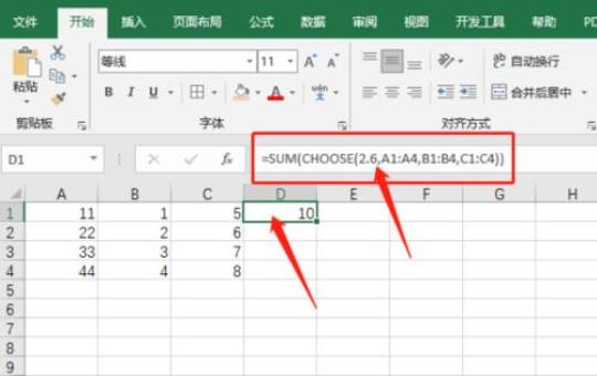 choose函数的使用方法视频教程 