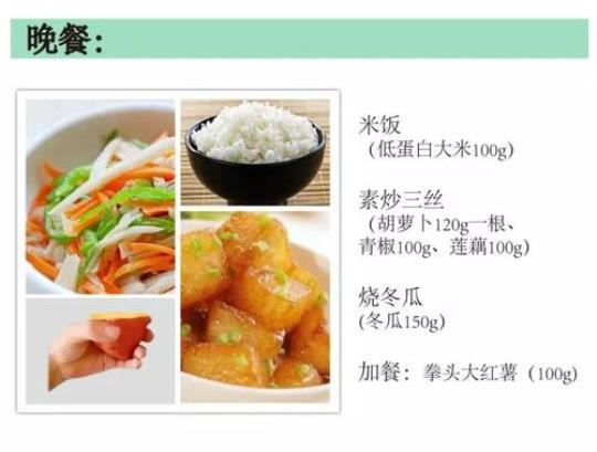 一日三餐食谱 