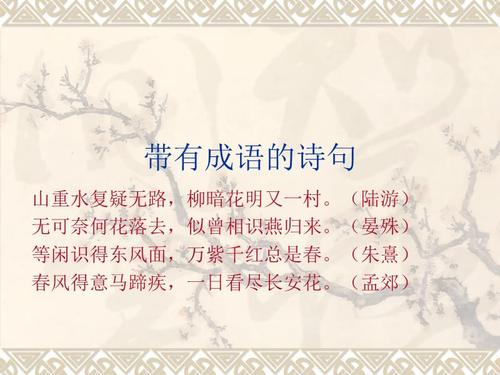 祝愿未来的诗句表达有美好祝愿未来美好憧憬的诗句或成语