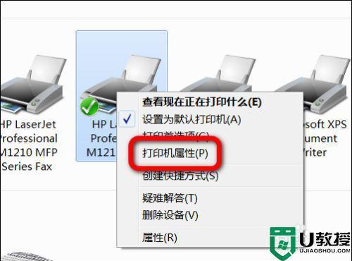 怎么连接打印机步骤