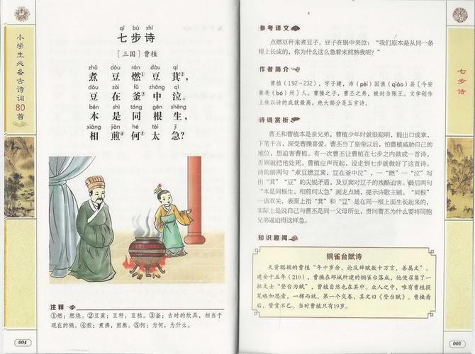小学生古诗词必考点