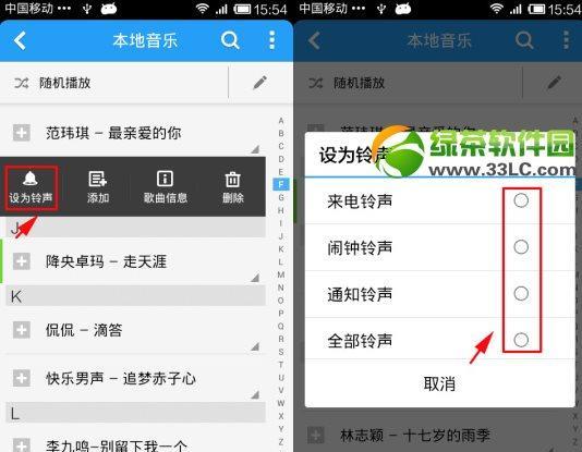 苹果手机换铃声教程视频