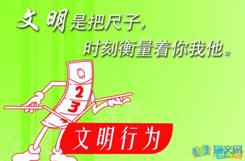 关于交通文明的名言警句大全 关于交通文明的手抄报内容