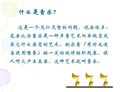关于形容音乐震撼的诗句合集(精选) 关于形容音乐的四字词语有哪些