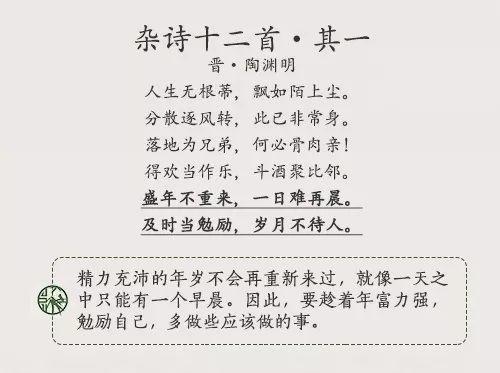 关于青年励志的诗句古诗合集(实用) 关于青年励志的诗句
