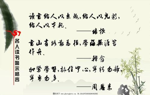 关于初中生励志的名言警句大全 关于初中生励志的名人名言