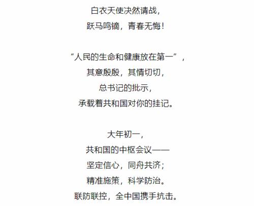 关于抗击疫情的诗句合集(精选) 关于抗击疫情的作文