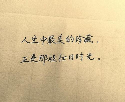 关于简单幸福句子唯美的句子大全 关于简单幸福的作文标题