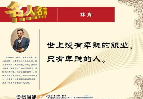 关于工作的名言警句大全 关于工作名言名句