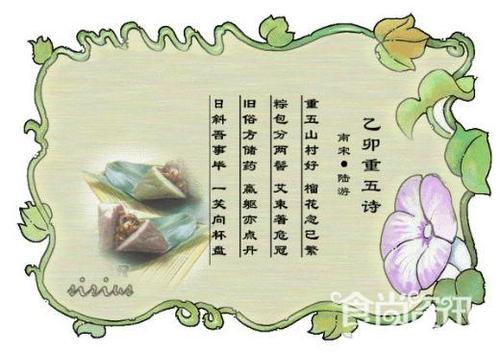 关于写端午节的诗句合集(通用) 关于端午节诗句的毛笔字作品楷书