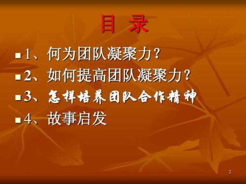 关于家族凝聚力的诗句合集(通用) 家族凝聚力的句子