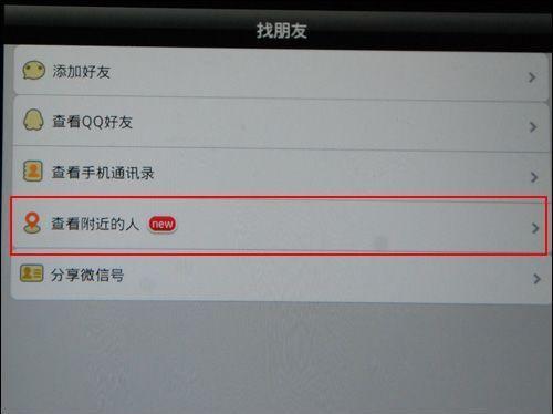 为什么微信附近的人搜索不到她 为什么微信附近的人看不到我