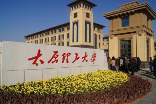 山西大学是211还是985 山西大学211事件后果