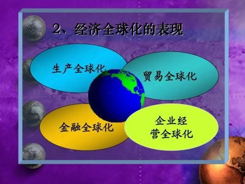 经济全球化的核心 经济师考试时间2022报名时间