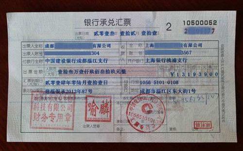 承兑汇票到期怎么兑现步骤 承兑汇票到期怎么兑现
