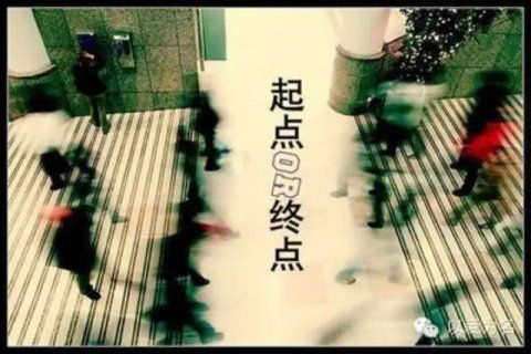 关于起点的警句大全