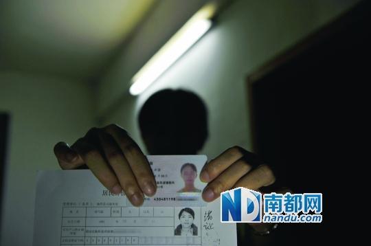 学籍号是不是身份证 学籍网查询