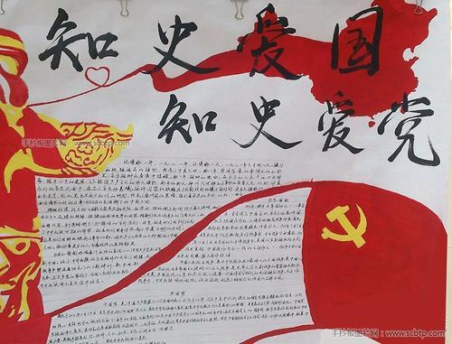 关于爱国爱党警句大全 有关爱国的名人警句