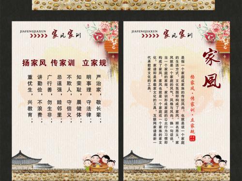 关于家风家训格言警句大全 关于家风家训的名言