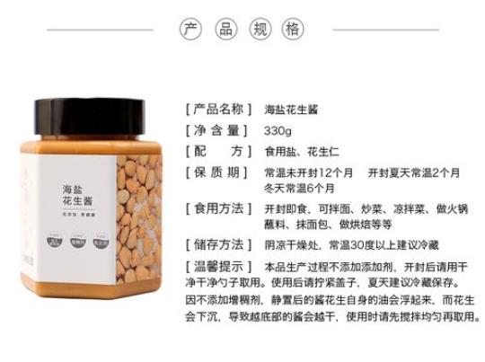 花生酱热量 花生酱热量高不高