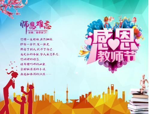 写给老师唯美的句子