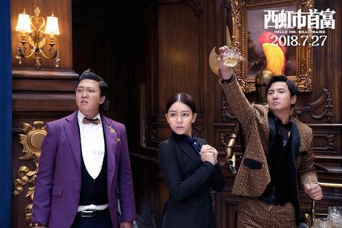 关于西虹市首富的优美句子大全 关于西虹市首富的小说