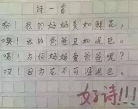 关于形容人自己作死的诗句合集(通用) 关于形容自己的词语