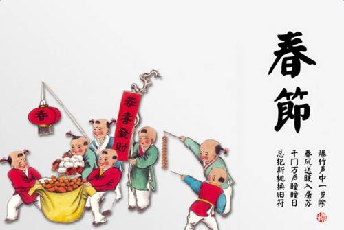 关于春节诗句合集(优选) 关于春节诗句的资料