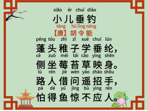关于钓鱼的孩子的诗句合集(精选) 关于钓鱼孩子的诗句
