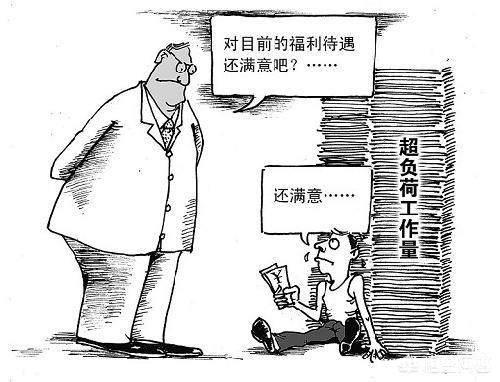 关于形容对老板剥削员工的诗句合集(通用) 怎么形容老板大度