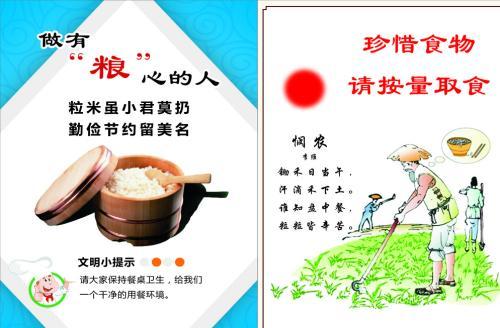 关于节约粮食名言警句大全 朱子家训中节约粮食的名言