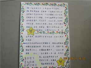 关于适合三年级优美的句子大全 关于适合三年级孩子的拓展课