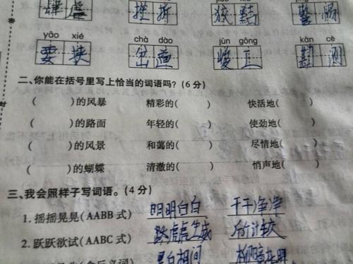 四字拟声词词语 四字成语大全6000个