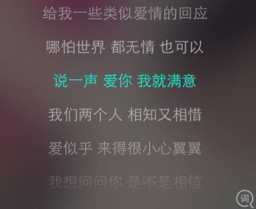 爱是什么歌词陈晓东 爱是什么歌词的歌名叫什么
