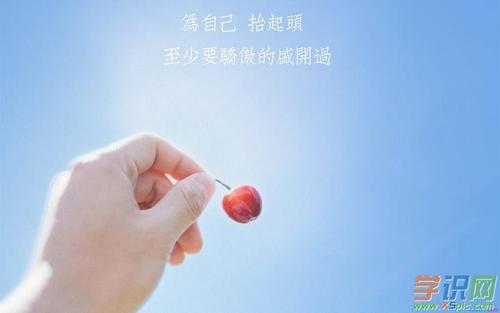 关于唯美鼓励孩子的句子大全 唯美的鼓励的句子
