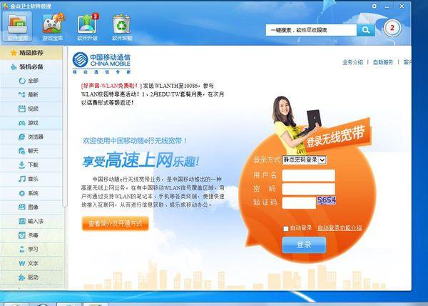 cmcc cmcc是什么网络