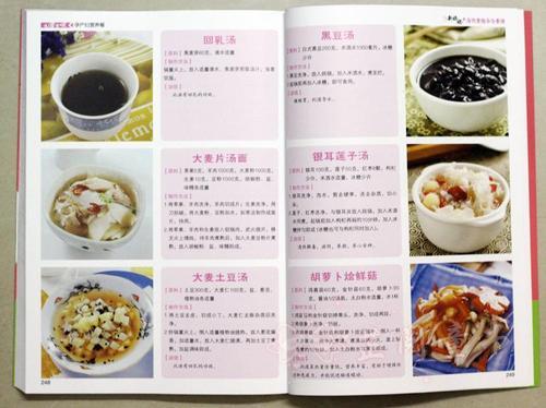 孕期营养食谱