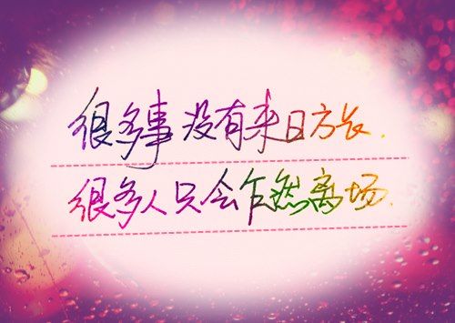 关于久伴简短唯美句子大全