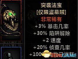 地牢传奇武器锻造表 地牢传奇破解版