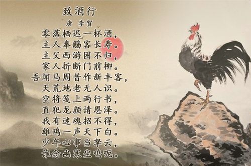 李贺酒的诗句