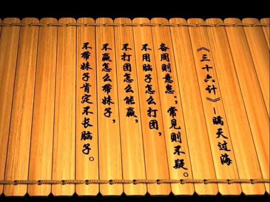 三十六计的优美句子