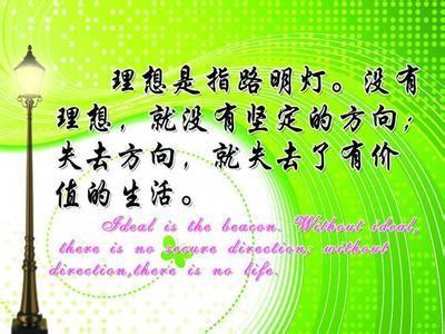 关于有许多优美句子的励志演讲稿大全 许多优美句子