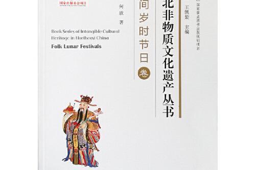 世界非物质文化遗产节日 世界物质文化遗产名录有哪些