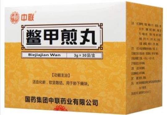 鳖甲煎丸停用