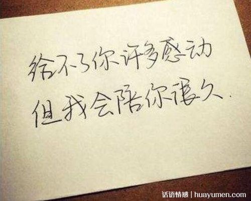 关于对女朋友说的暖心情话句子大全 关于女朋友心情不好的说说