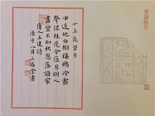 关于中秋节的对联书法 关于中秋节对联六字
