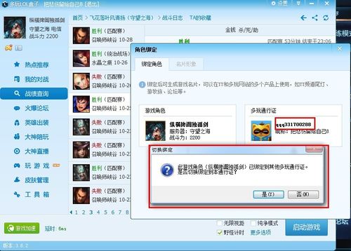 联盟盒子 2022英雄联盟盒子